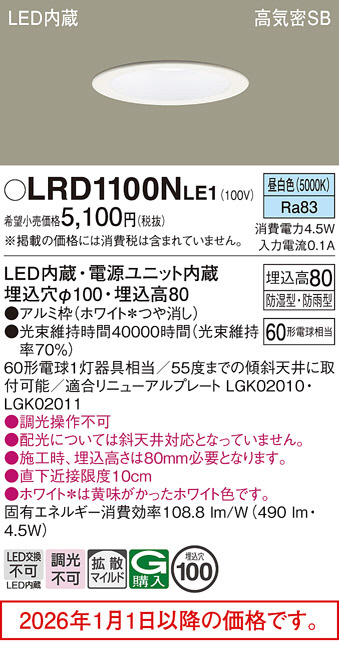 LRD1100NLE1