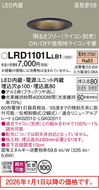 LRD1101LLB1