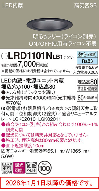 LRD1101NLB1