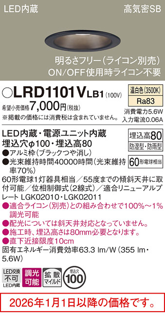 LRD1101VLB1