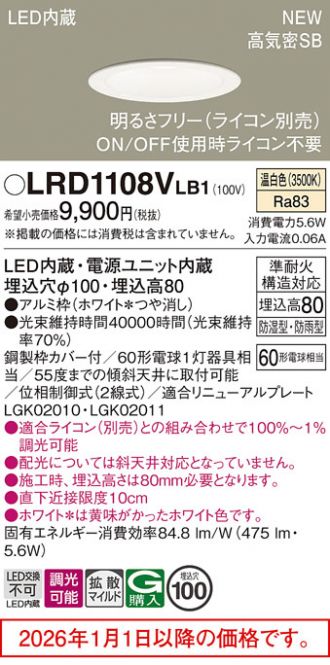 LRD1108VLB1