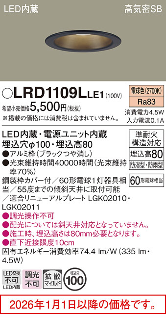 LRD1109LLE1