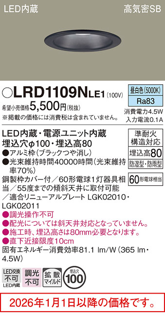 LRD1109NLE1