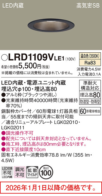 LRD1109VLE1