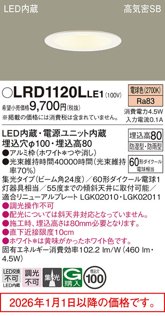 LRD1120LLE1