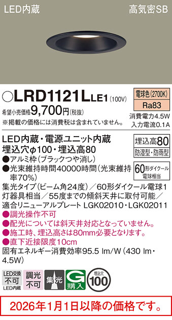 LRD1121LLE1