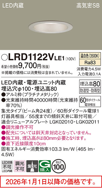 LRD1122VLE1