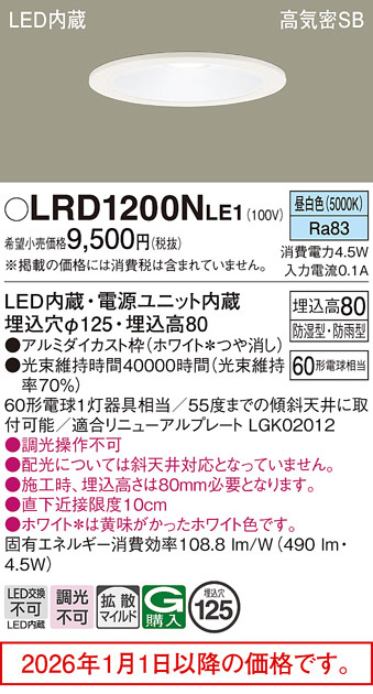 LRD1200NLE1