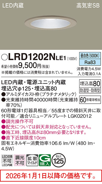 LRD1202NLE1