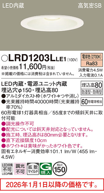 LRD1203LLE1
