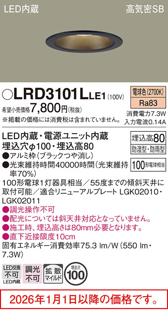 LRD3101LLE1