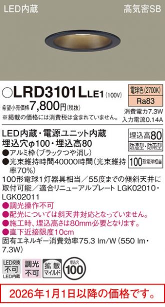 LRD3101LLE1