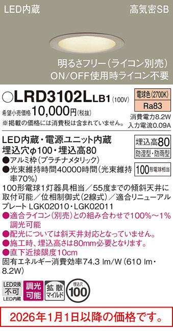 LRD3102LLB1