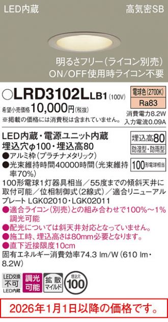 LRD3102LLB1