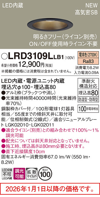 LRD3109LLB1