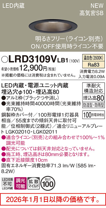 LRD3109VLB1