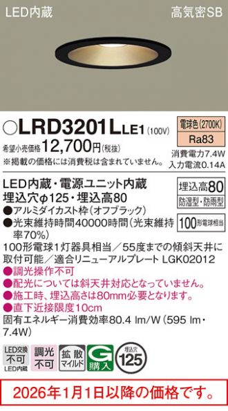 LRD3201LLE1