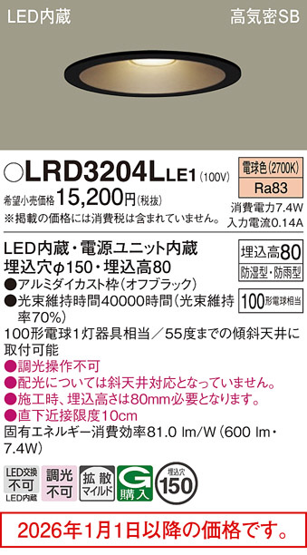 LRD3204LLE1