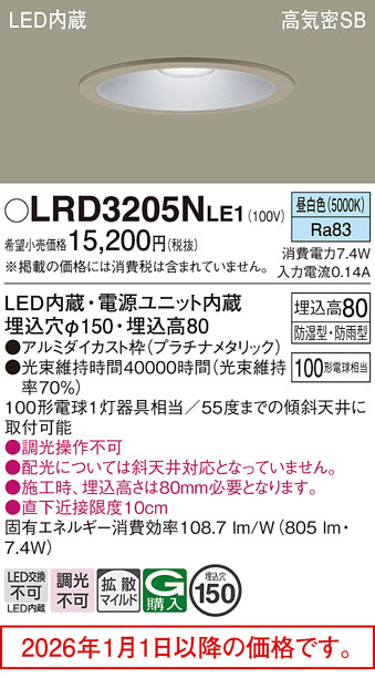 LRD3205NLE1