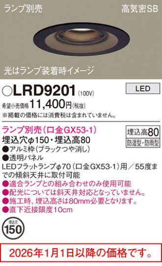 LRD9201