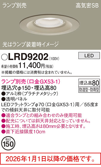 LRD9202