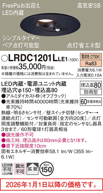 LRDC1201LLE1