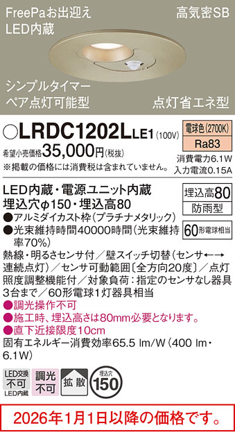 LRDC1202LLE1