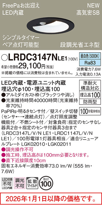 LRDC3147NLE1