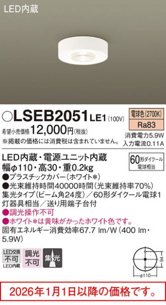 Panasonic(パナソニック) ダウンライト 激安販売 照明のブライト