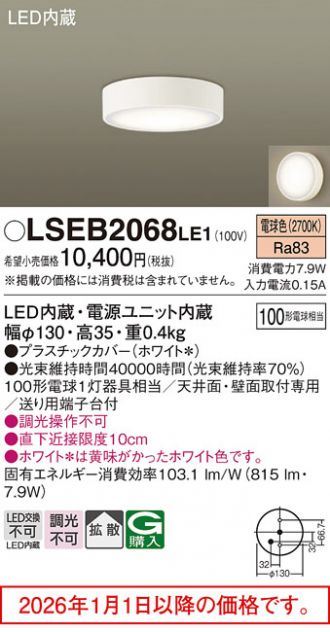 Panasonic(パナソニック) ダウンライト 激安販売 照明のブライト