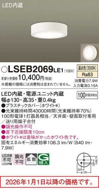 Panasonic(パナソニック) ダウンライト 激安販売 照明のブライト