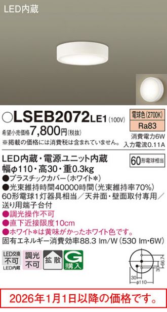 Panasonic(パナソニック) ダウンライト 激安販売 照明のブライト