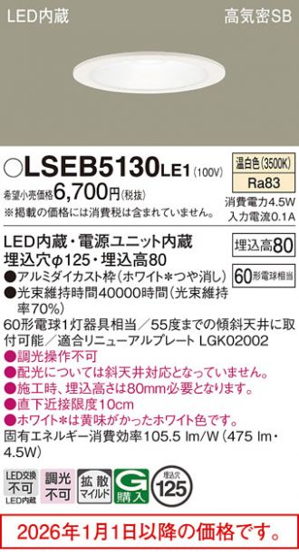 Panasonic(パナソニック) ダウンライト 激安販売 照明のブライト