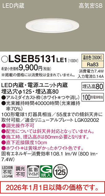 LSEB5131LE1