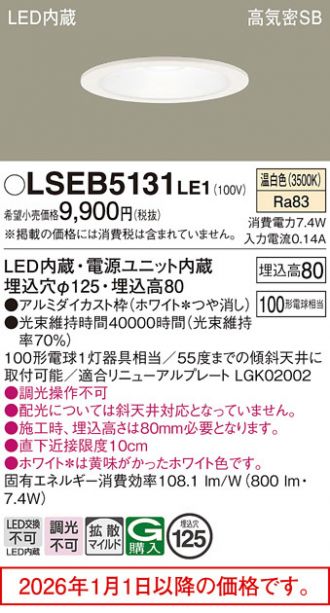 Panasonic(パナソニック) ダウンライト 激安販売 照明のブライト