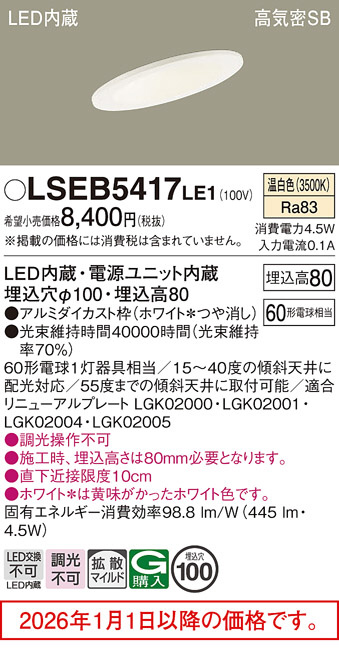 LSEB5417LE1