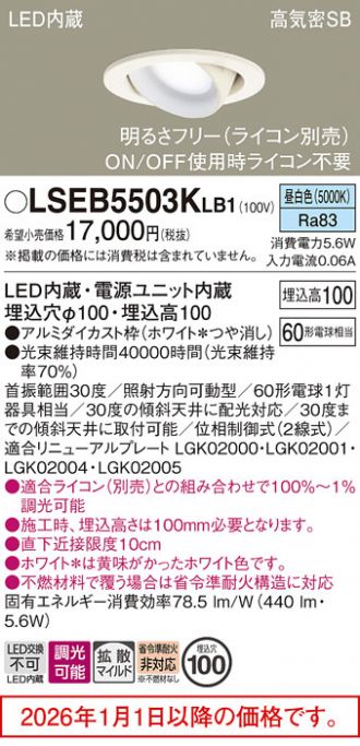 Panasonic(パナソニック) ダウンライト 激安販売 照明のブライト
