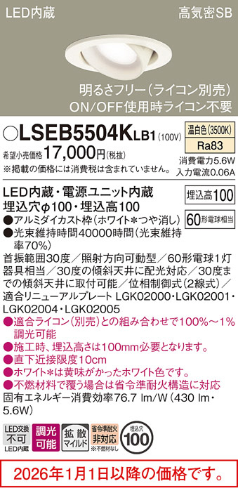LSEB5504KLB1