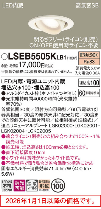 LSEB5505KLB1