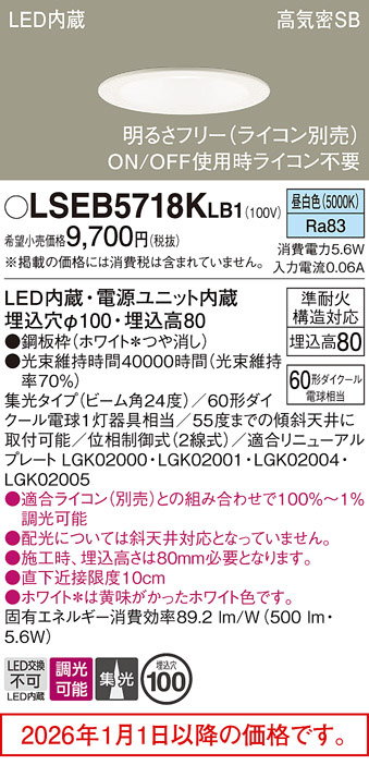 LSEB5718KLB1