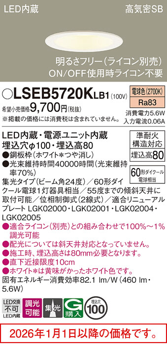 LSEB5720KLB1
