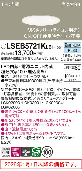 LSEB5721KLB1