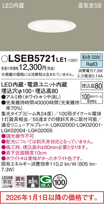 LSEB5721LE1