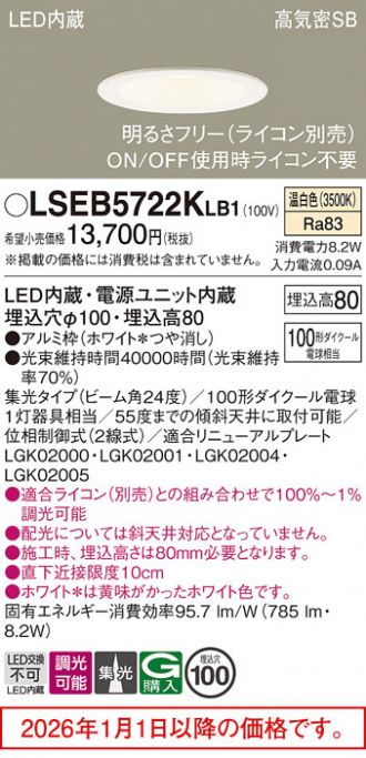 Panasonic(パナソニック) ダウンライト 激安販売 照明のブライト