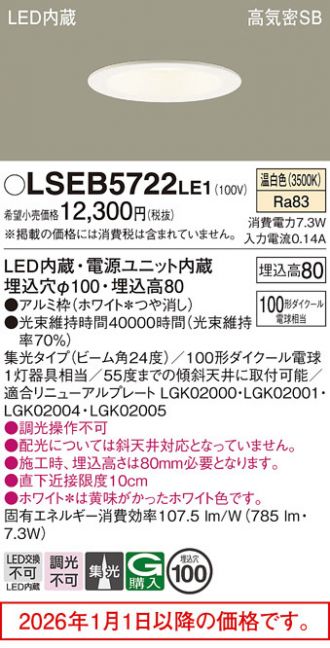 Panasonic(パナソニック) ダウンライト 激安販売 照明のブライト
