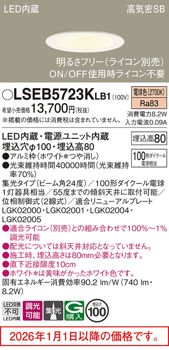 LSEB5723KLB1