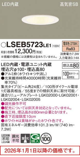Panasonic(パナソニック) ダウンライト 激安販売 照明のブライト