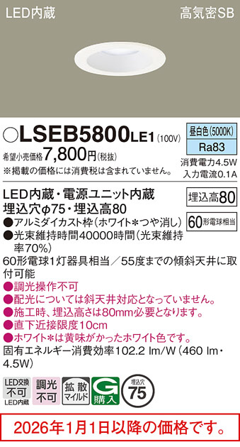 LSEB5800LE1