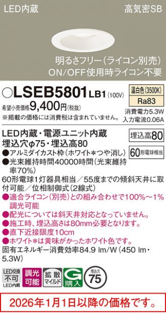Panasonic(パナソニック) ダウンライト 激安販売 照明のブライト