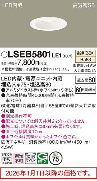 LSEB5801LE1
